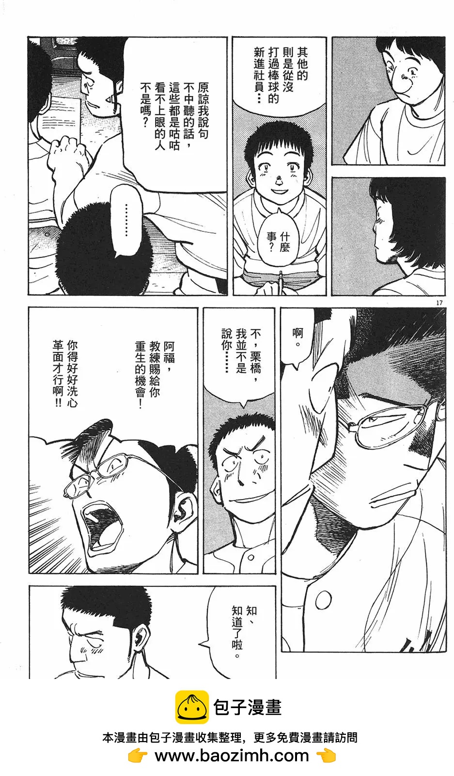 第 183 页
