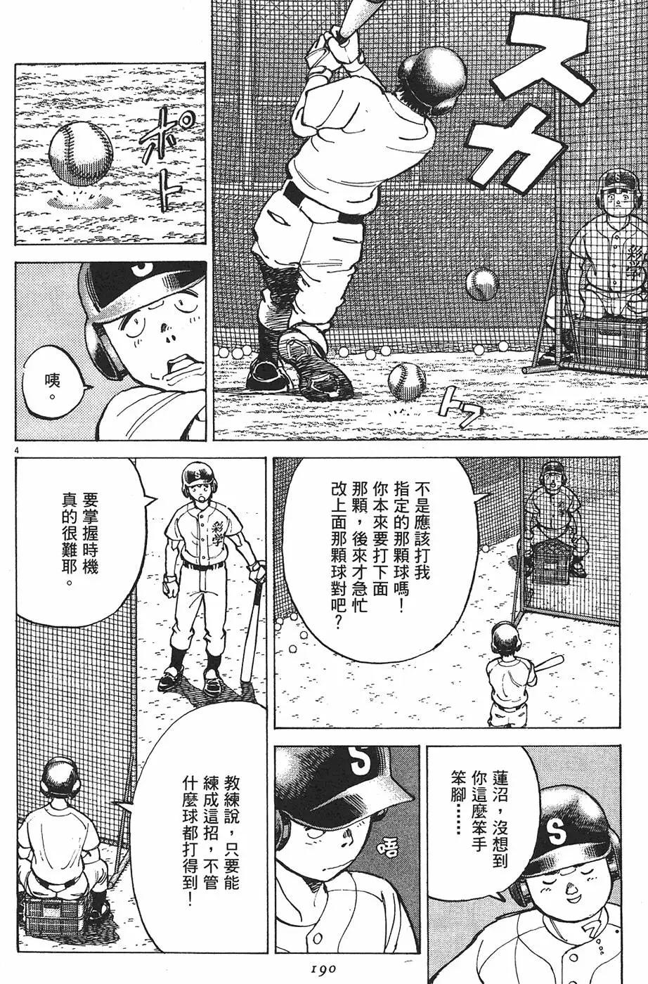 第 190 页
