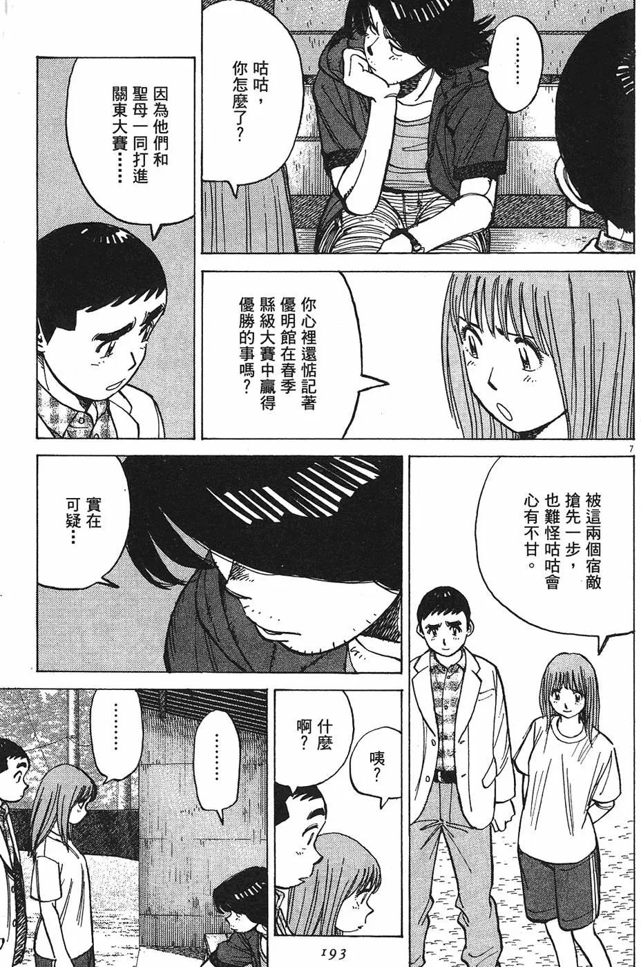 第 193 页