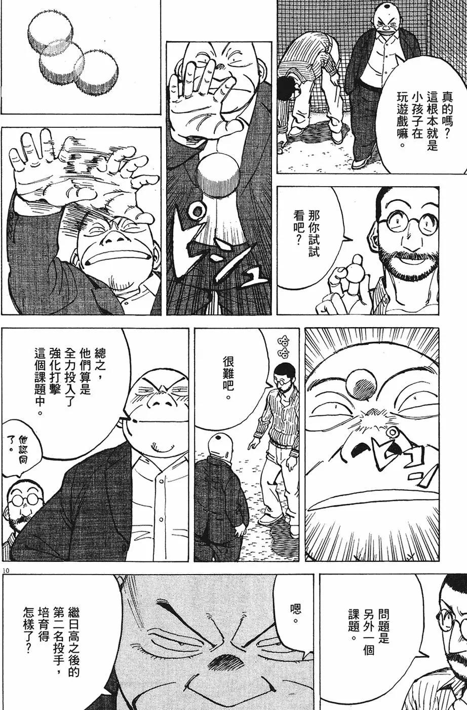 第 196 页
