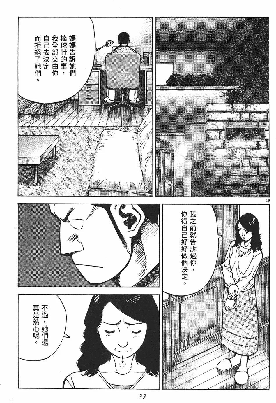 第 23 页