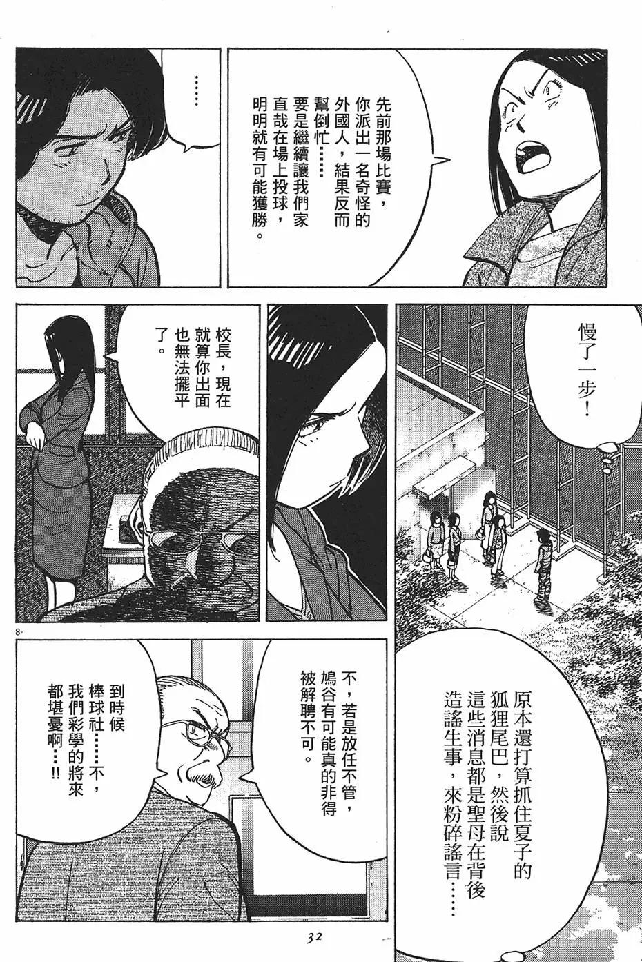 第 32 页