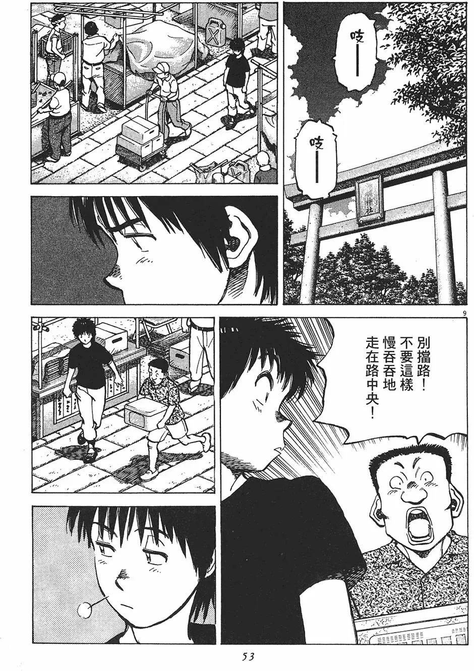 第 53 页
