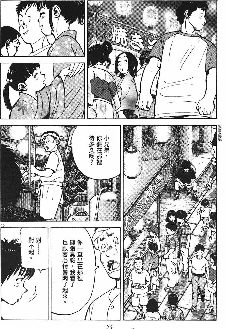 第 54 页