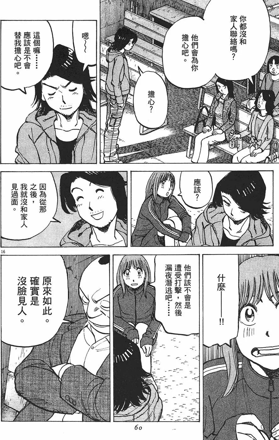 第 60 页