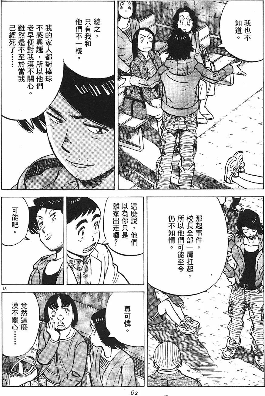 第 62 页