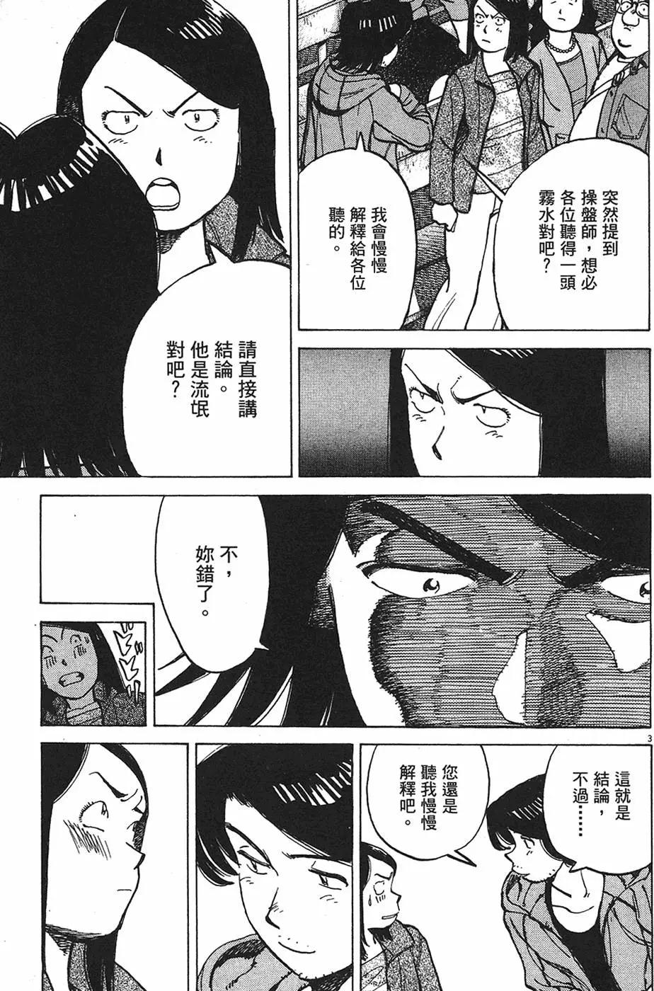 第 67 页