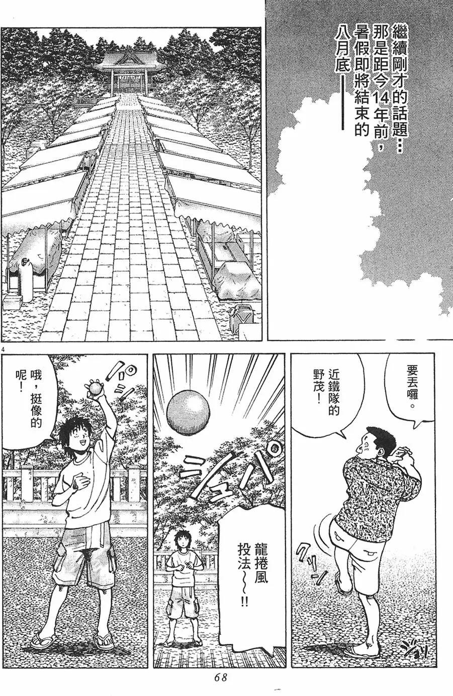 第 68 页