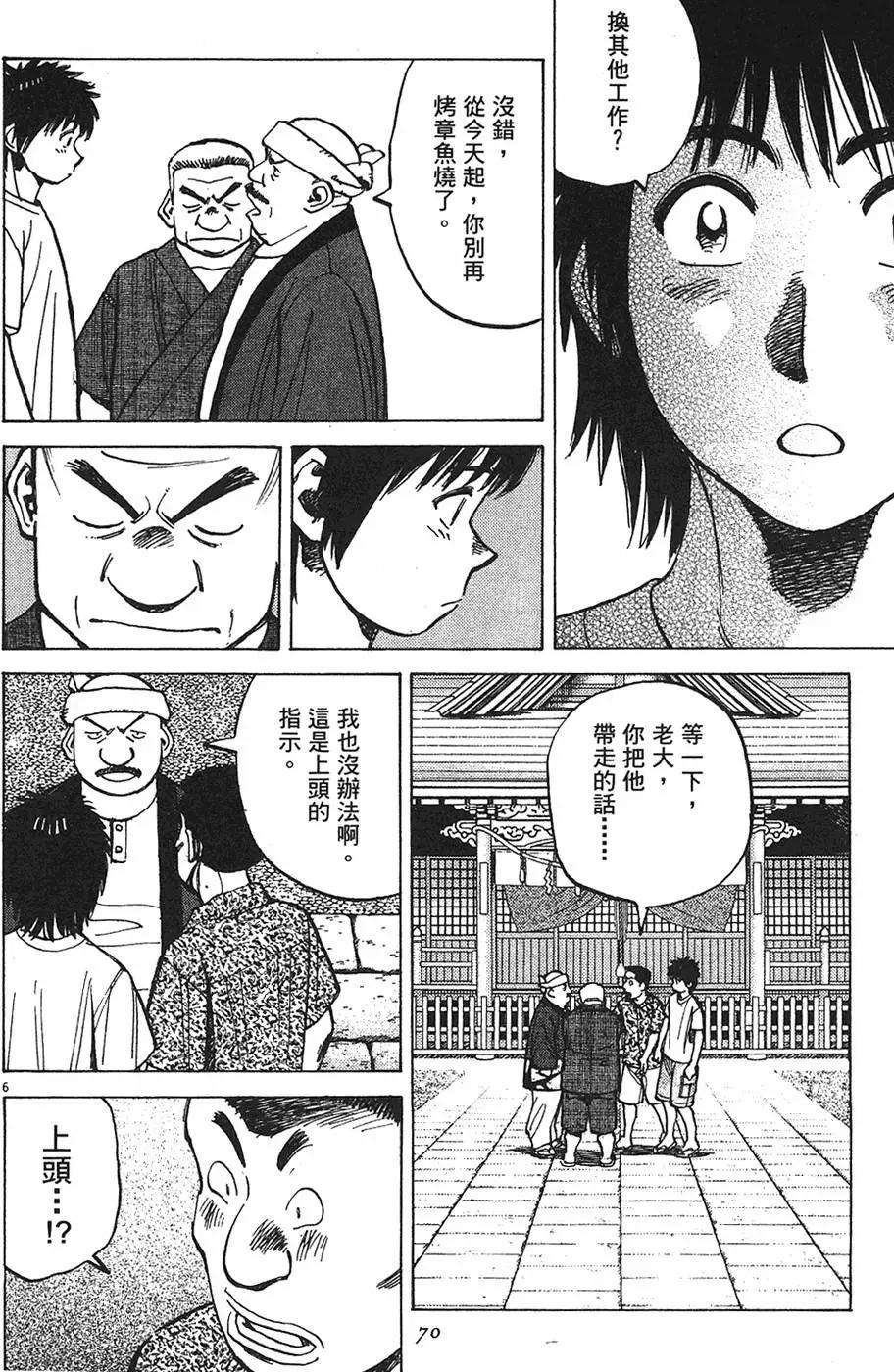 第 70 页