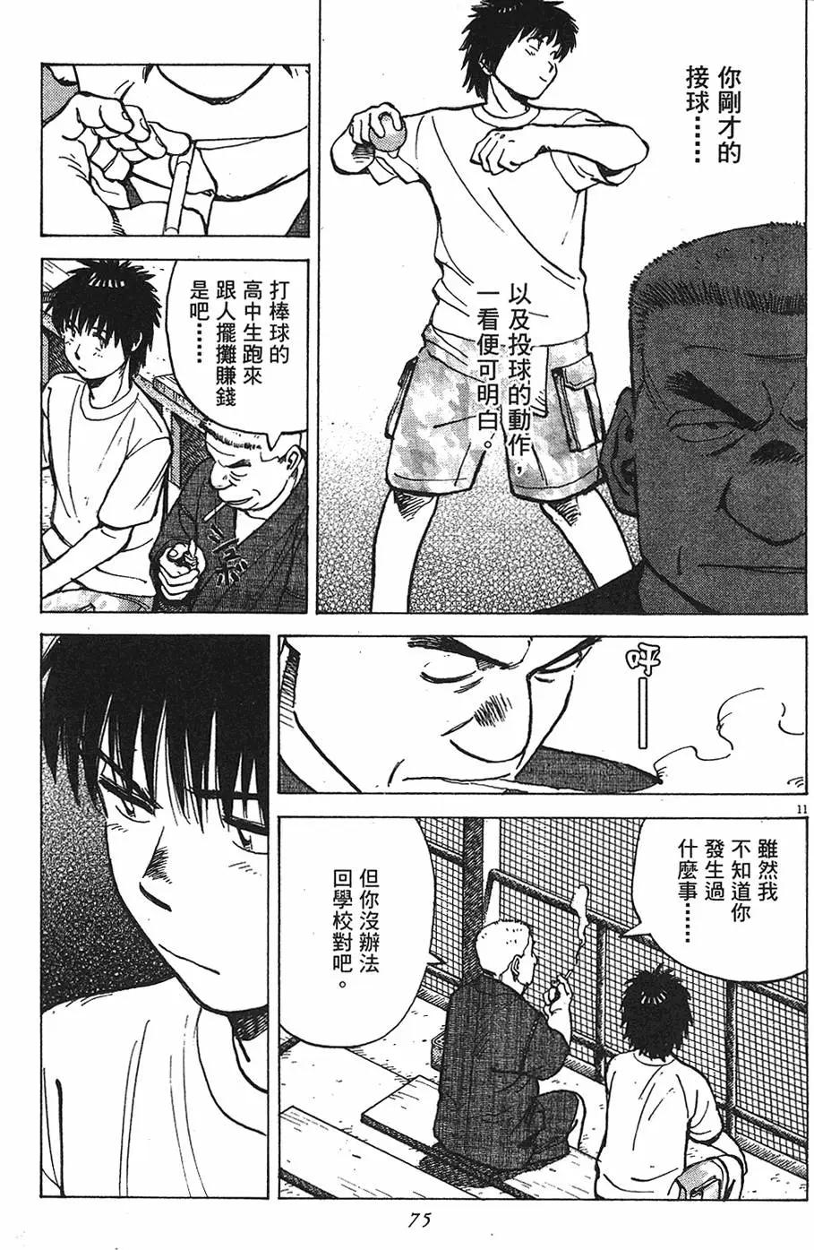 第 75 页