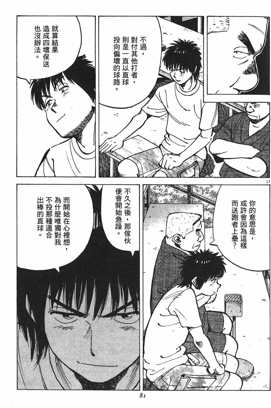 第 81 页