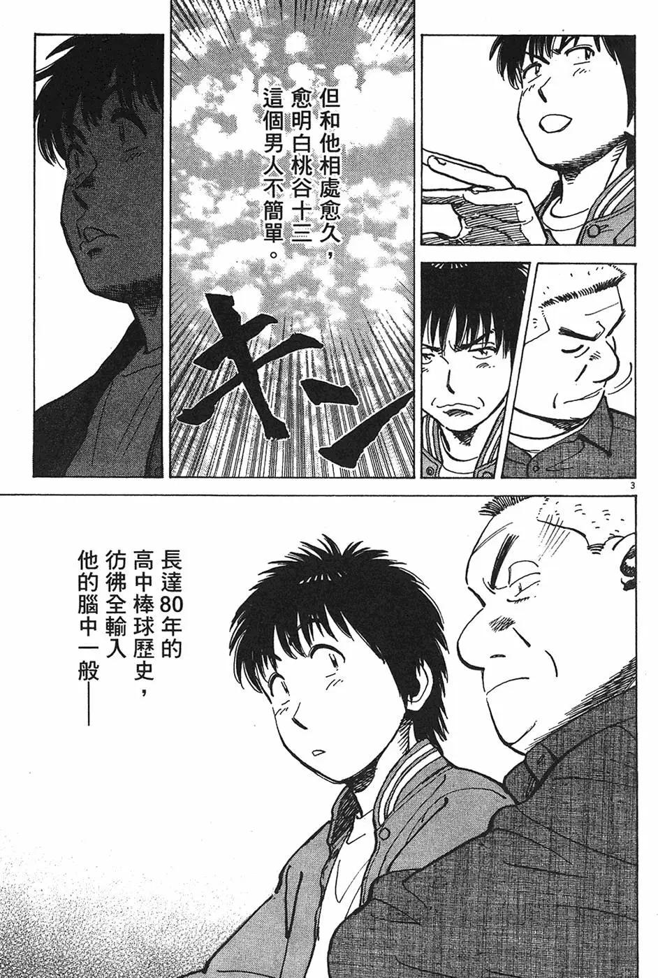 第 87 页