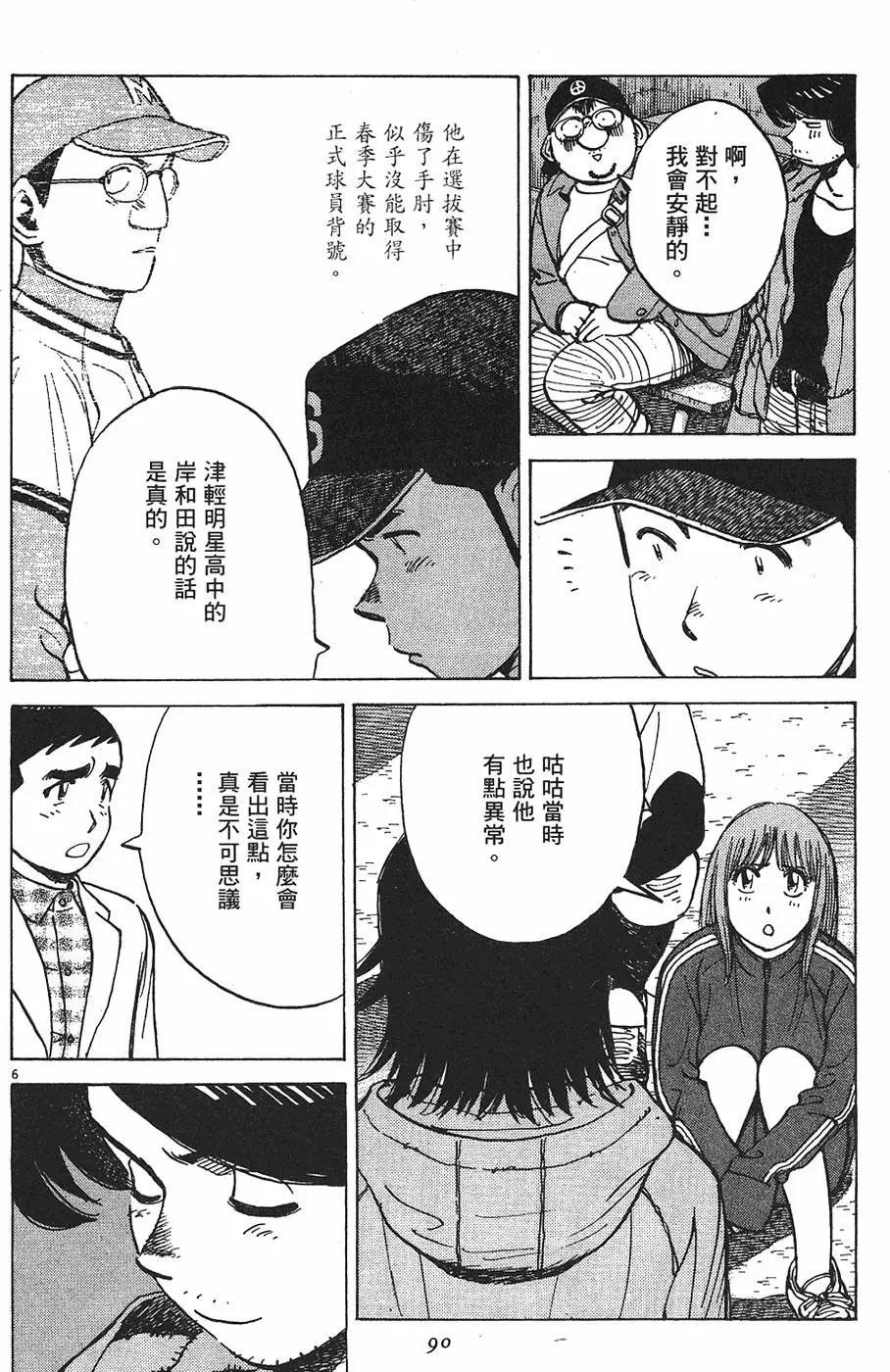 第 90 页