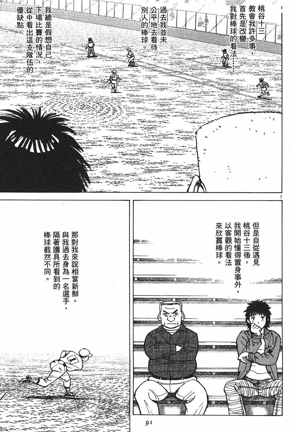 第 91 页