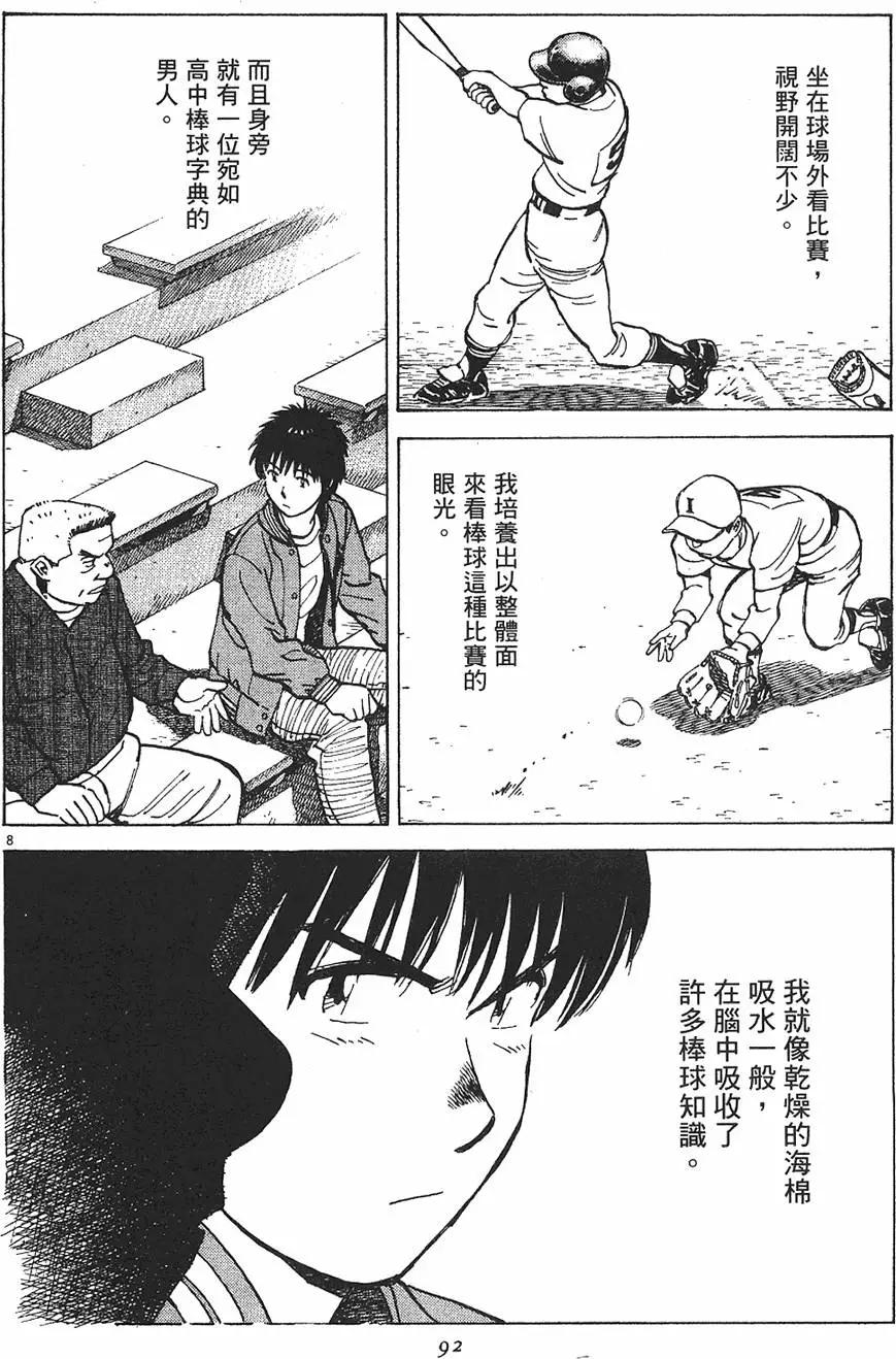 第 92 页