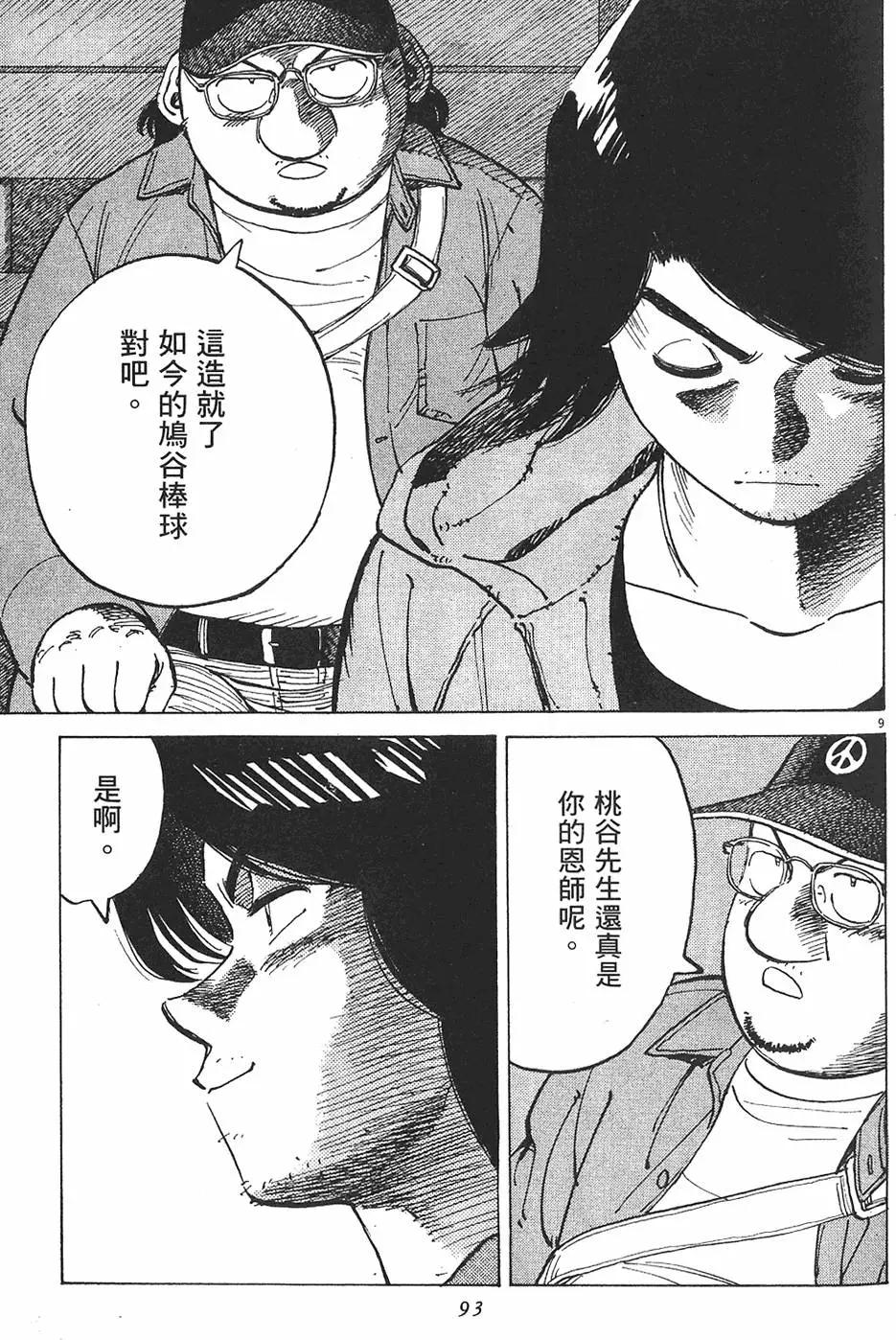 第 93 页