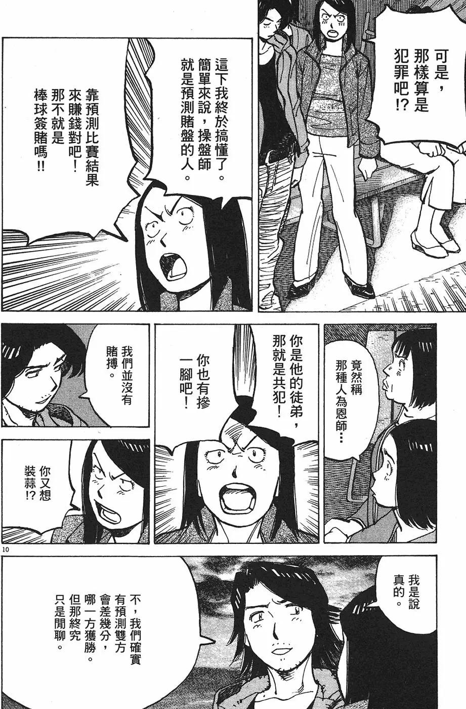 第 94 页