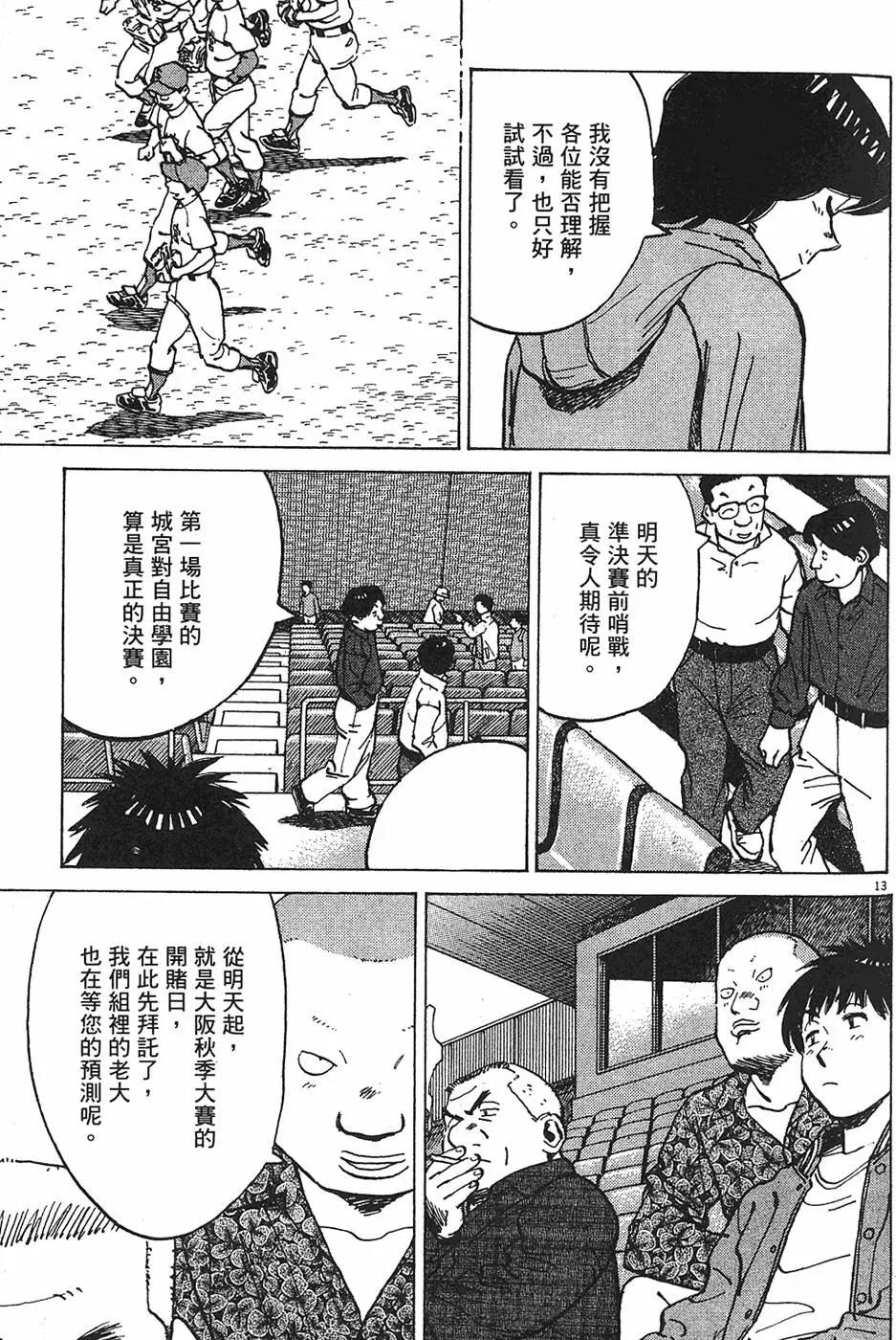 第 97 页