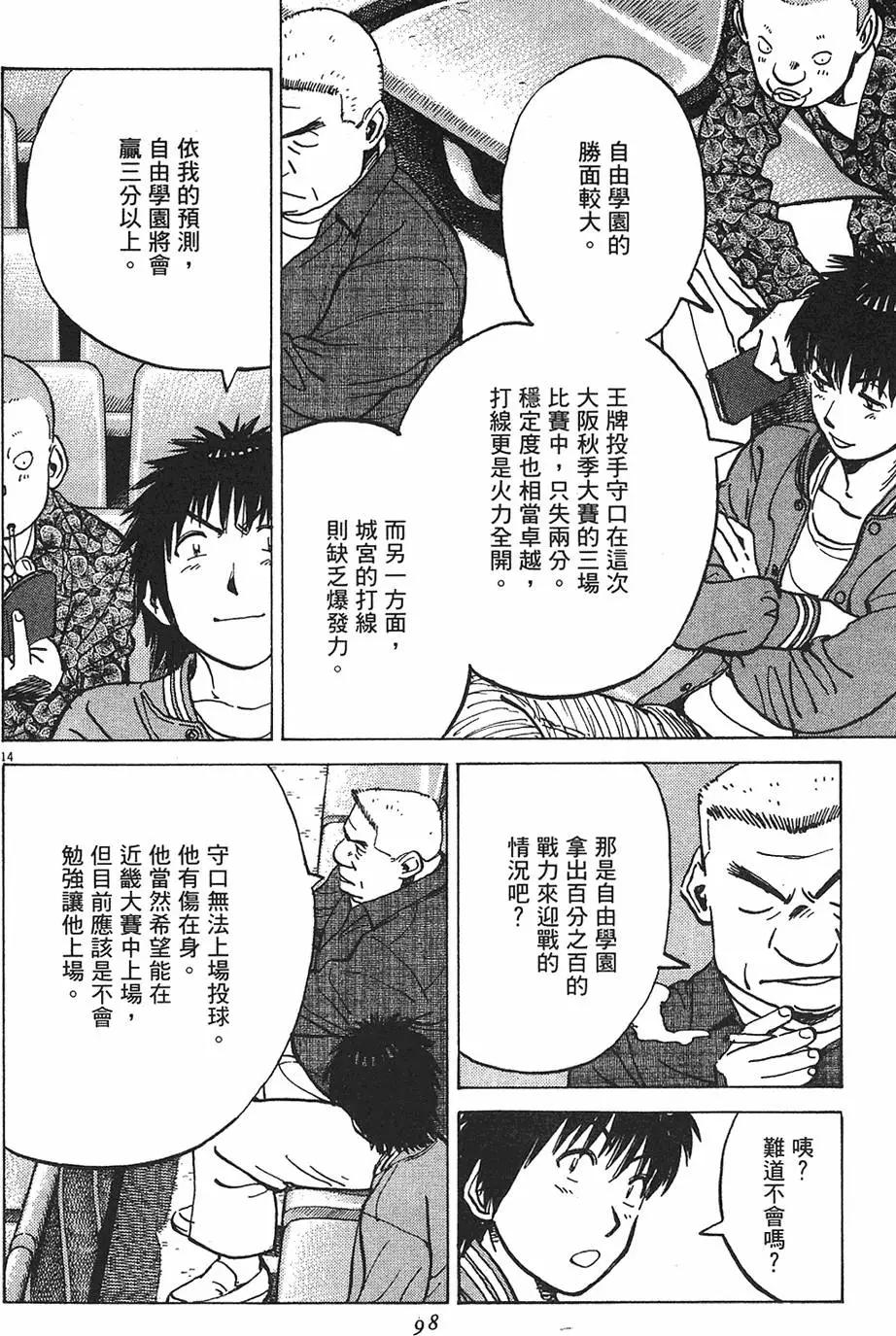 第 98 页