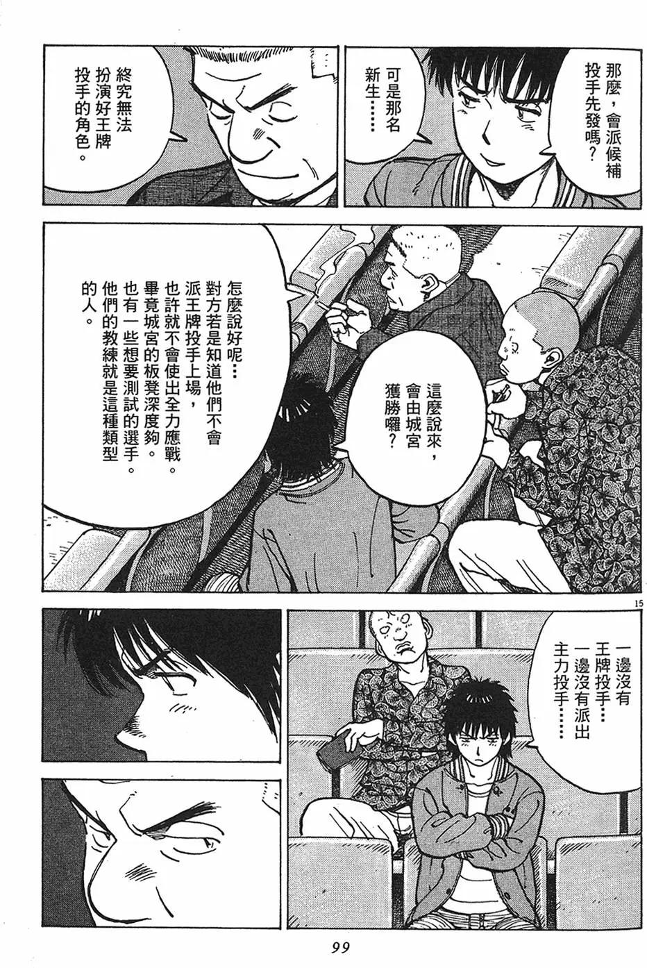 第 99 页