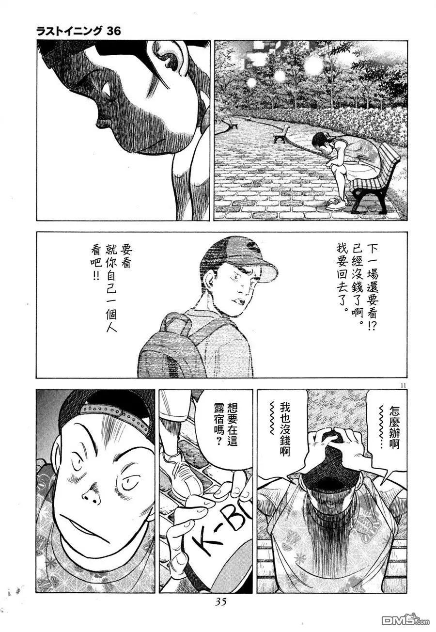 第 11 页