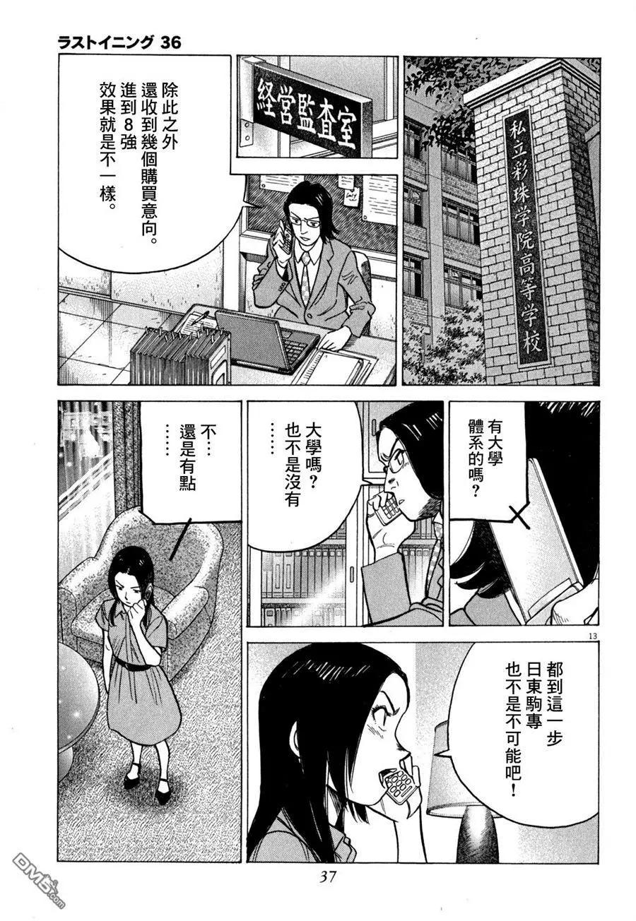 第 13 页