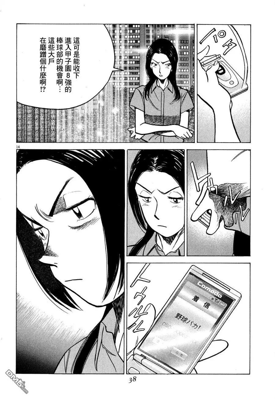 第 14 页