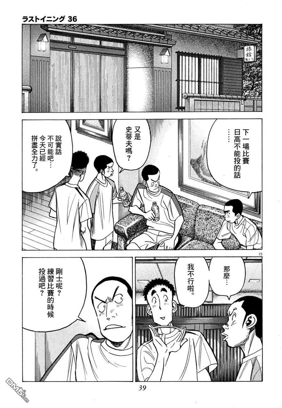 第 15 页