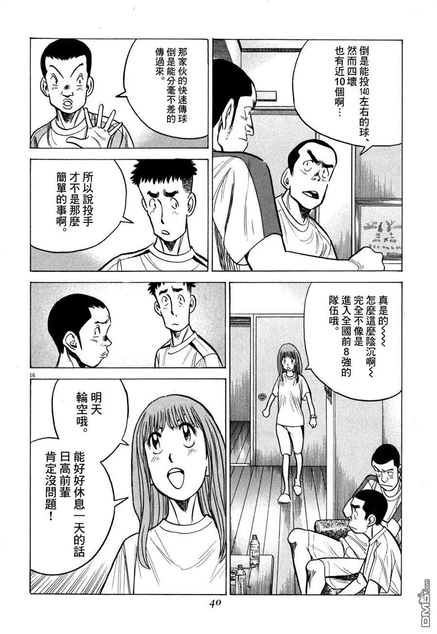 第 16 页