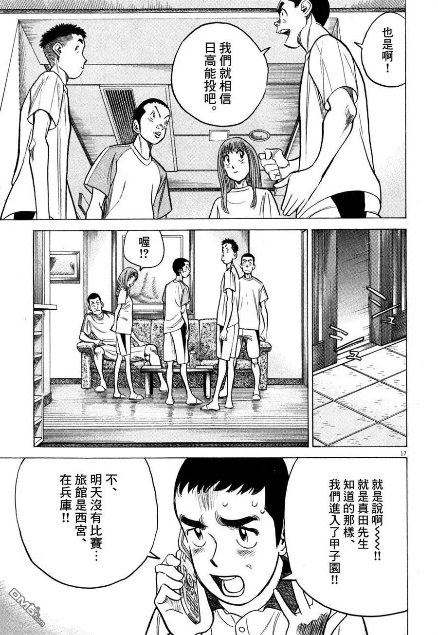 第 17 页
