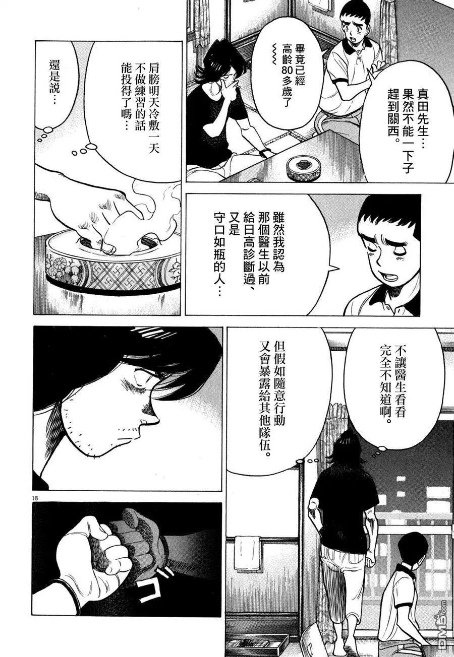 第 18 页