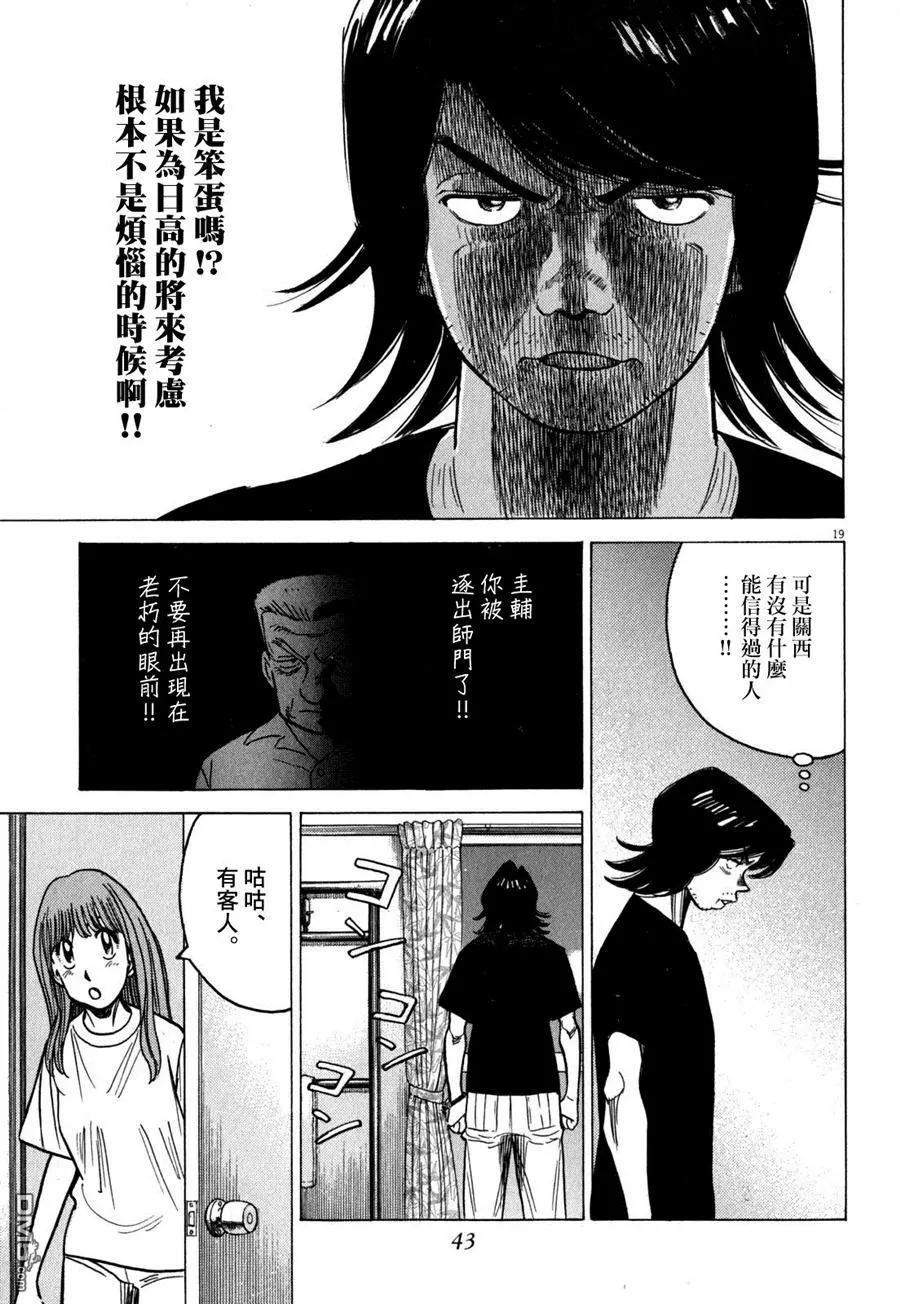 第 19 页