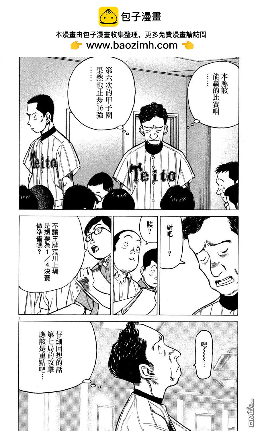 第 2 页