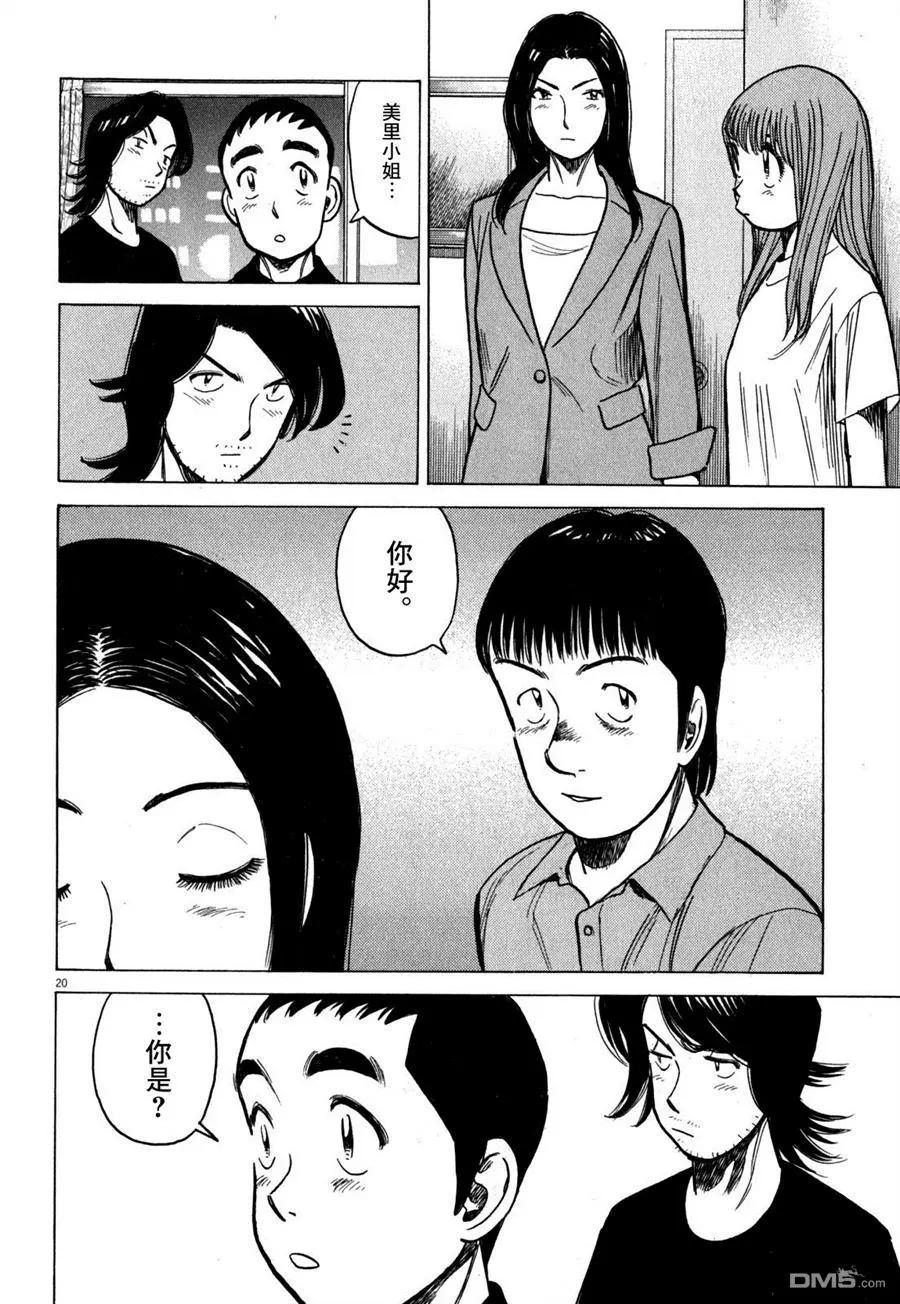 第 20 页