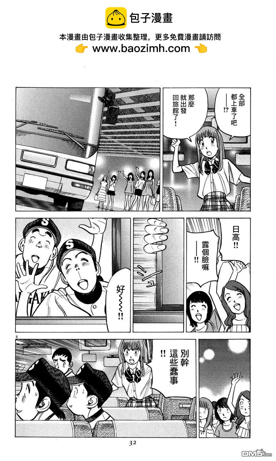 第 8 页