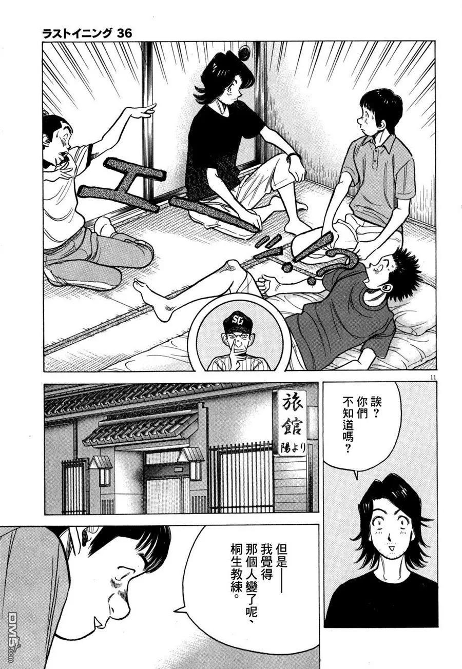 第 11 页