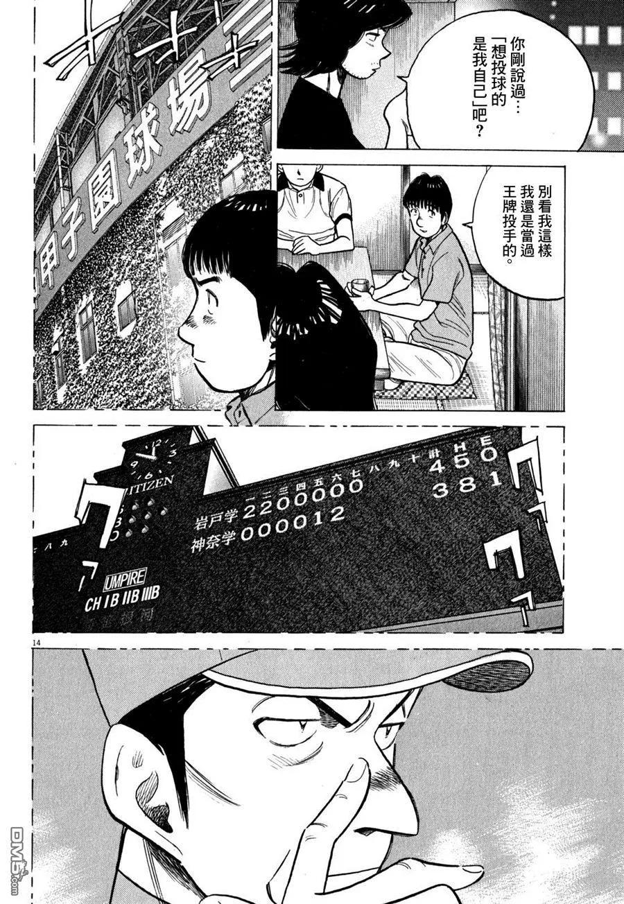 第 14 页