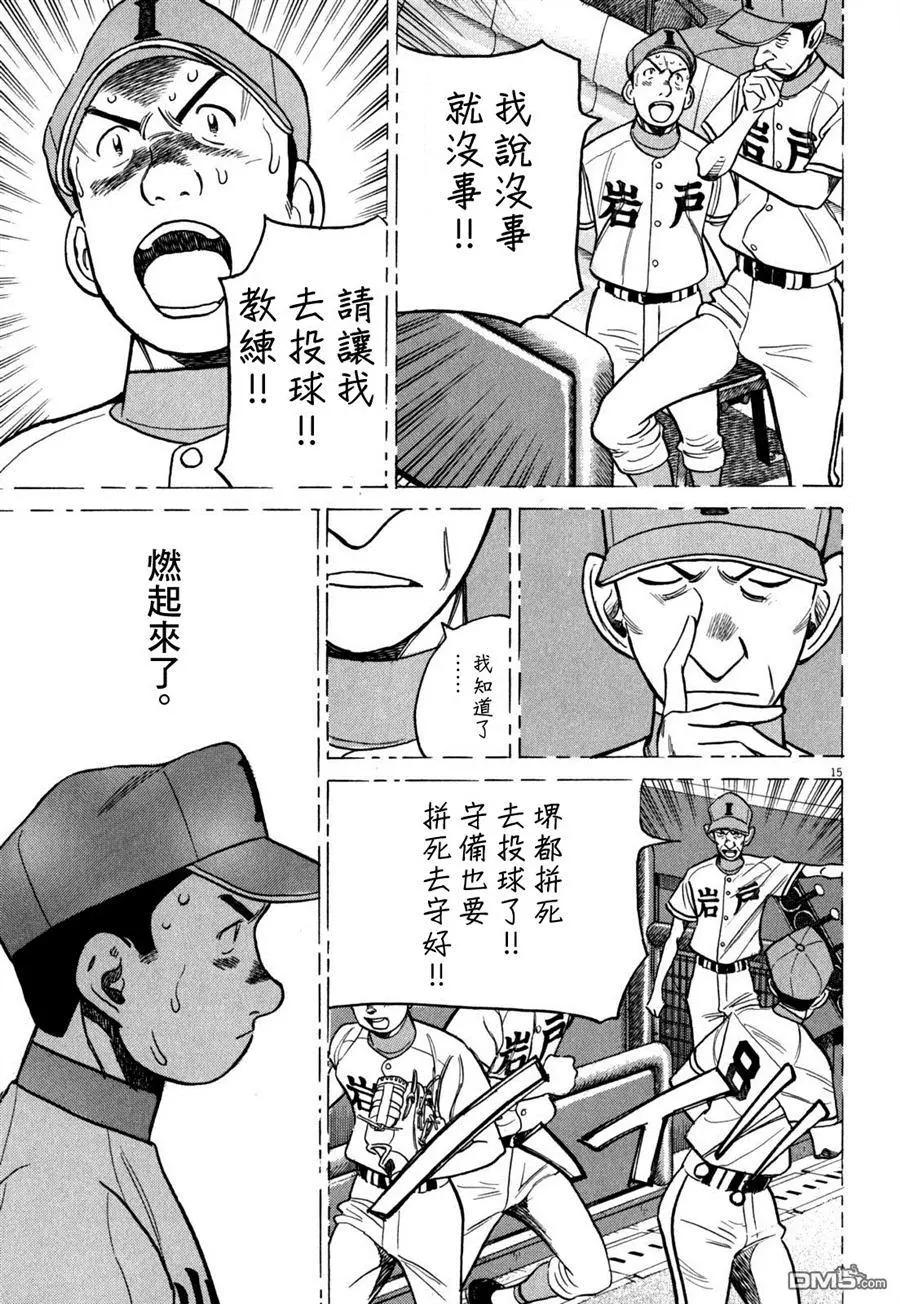 第 15 页