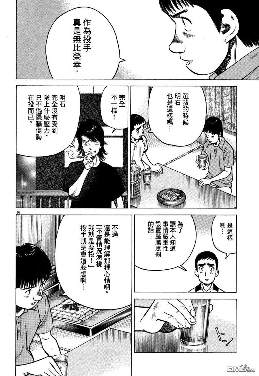 第 16 页