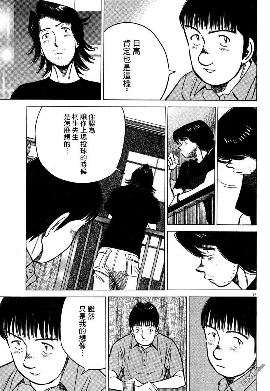 第 17 页