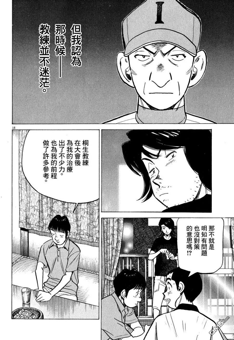 第 18 页