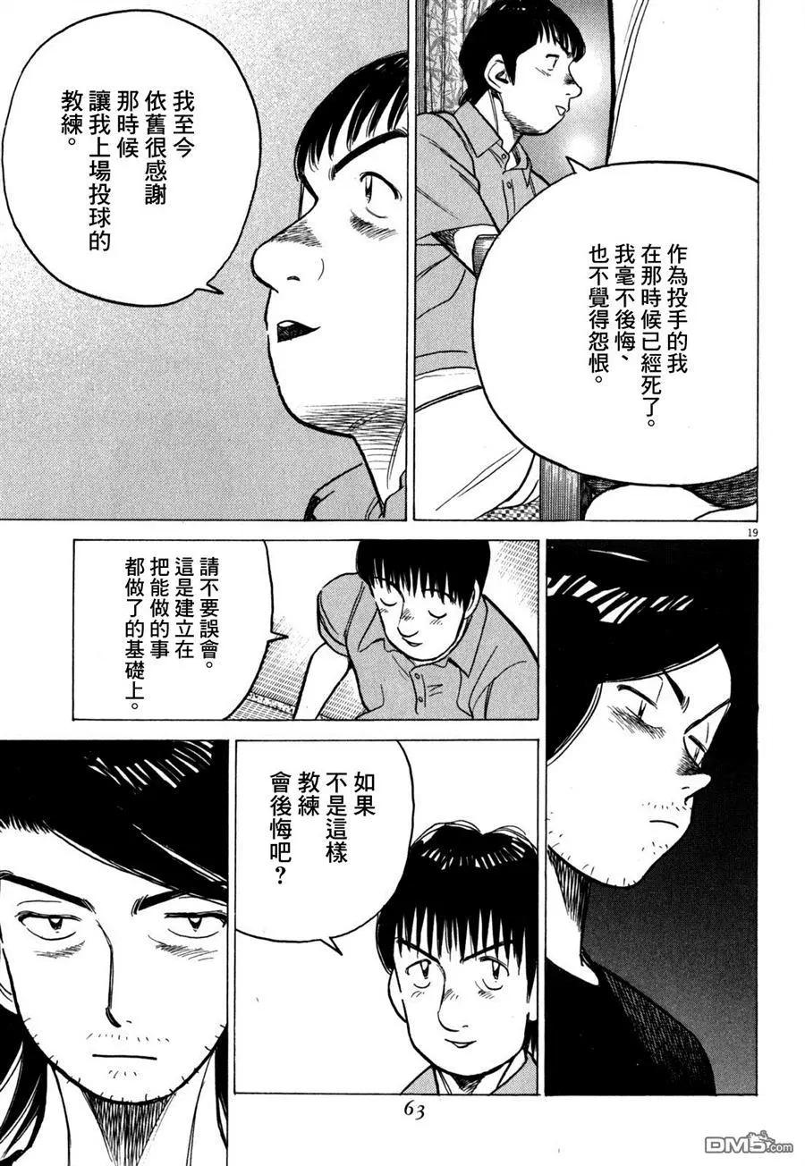 第 19 页