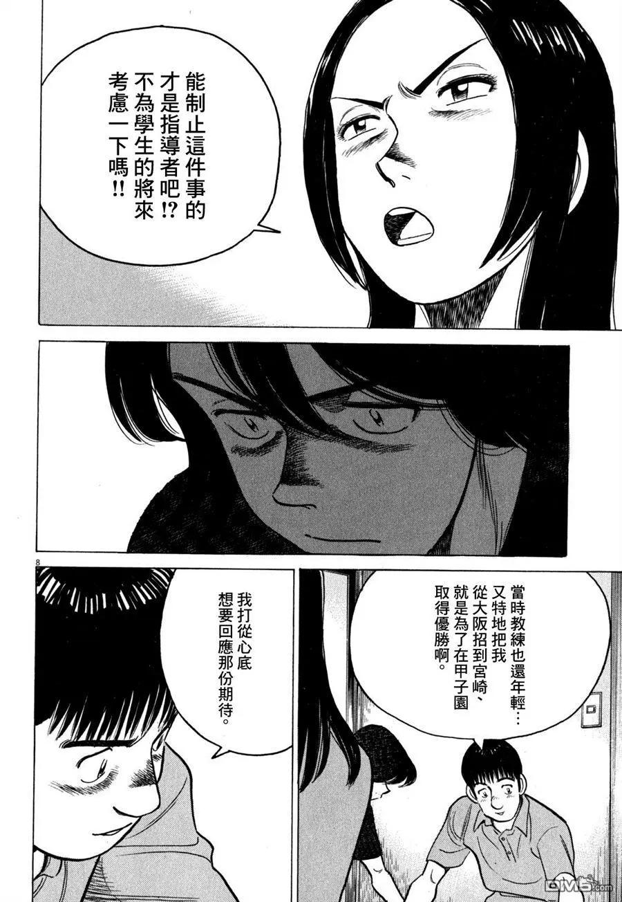 第 8 页