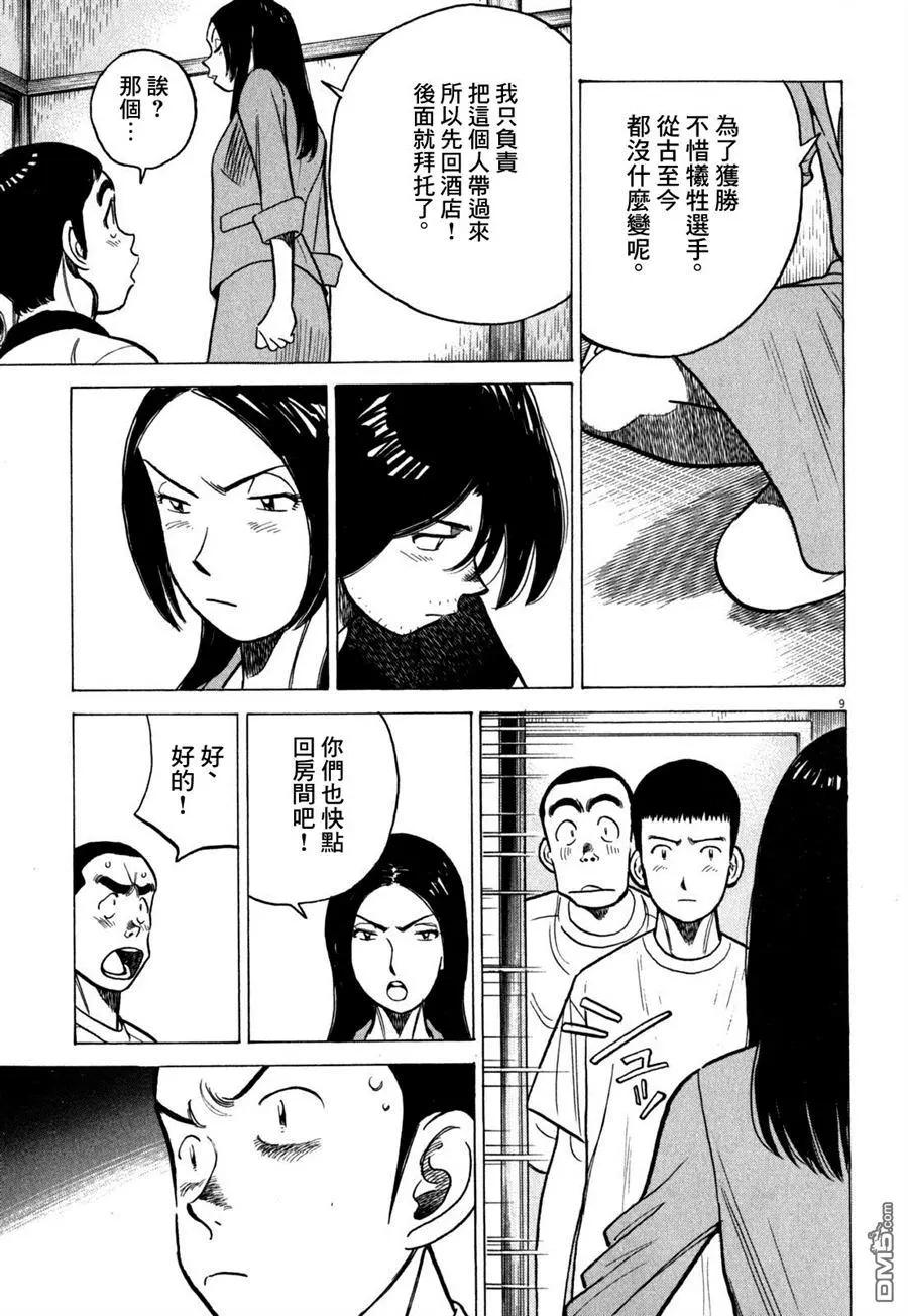 第 9 页