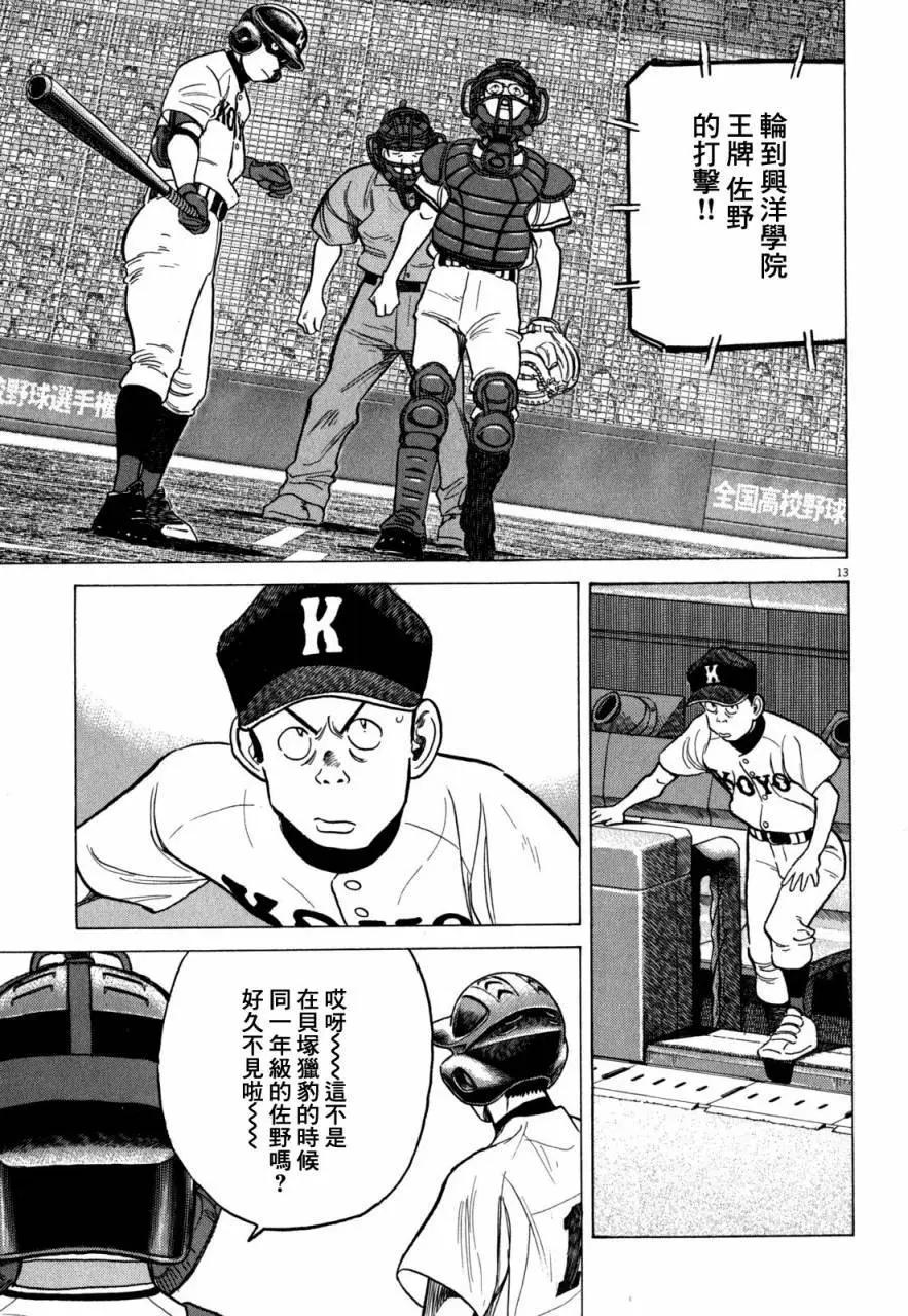 第 13 页