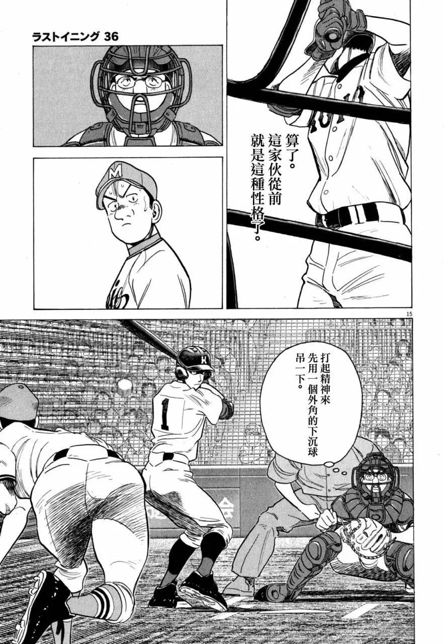 第 15 页
