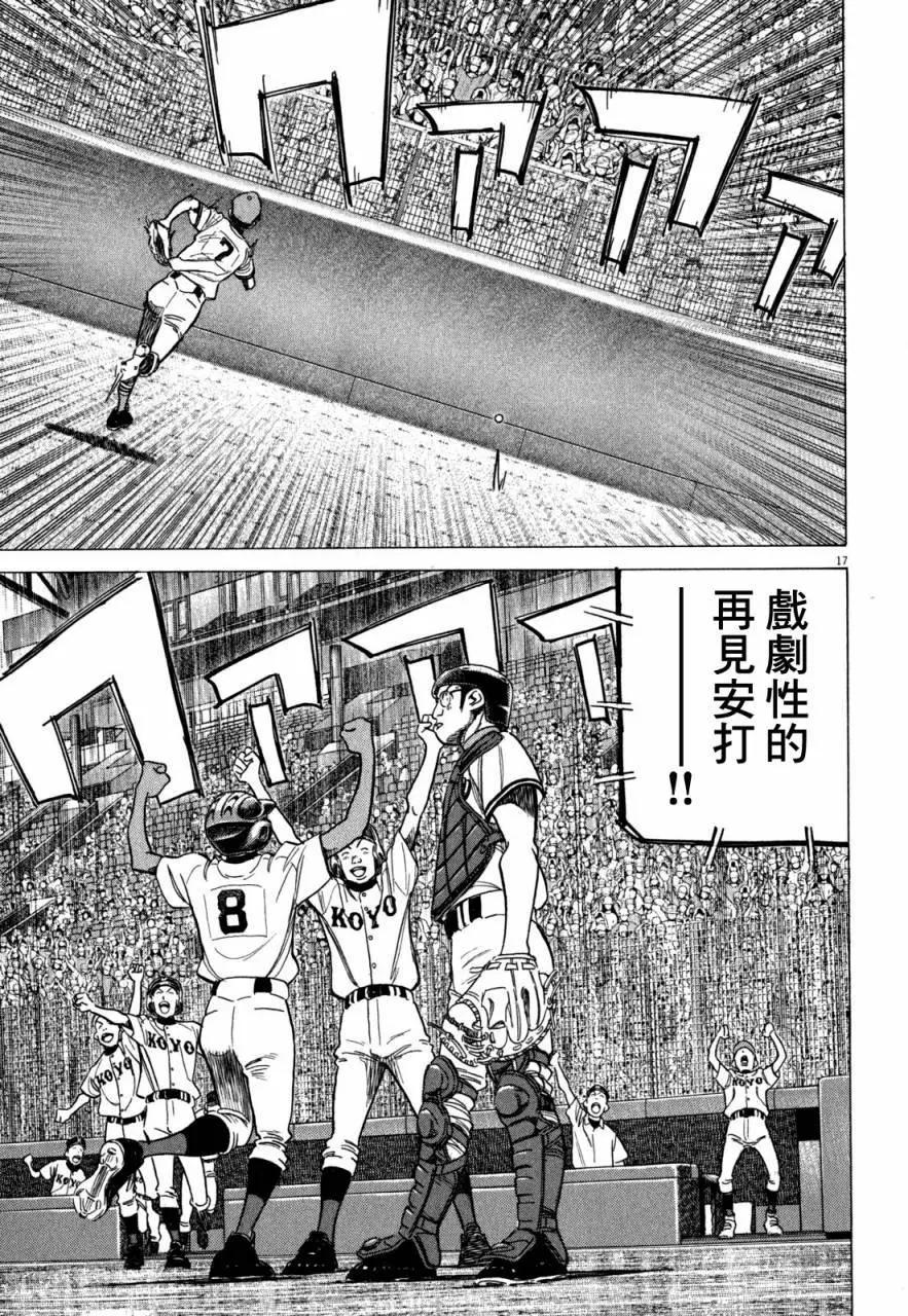 第 17 页
