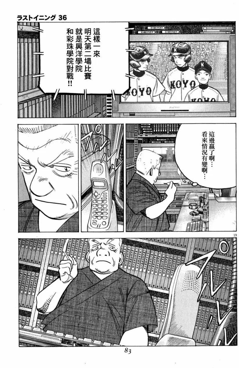第 19 页