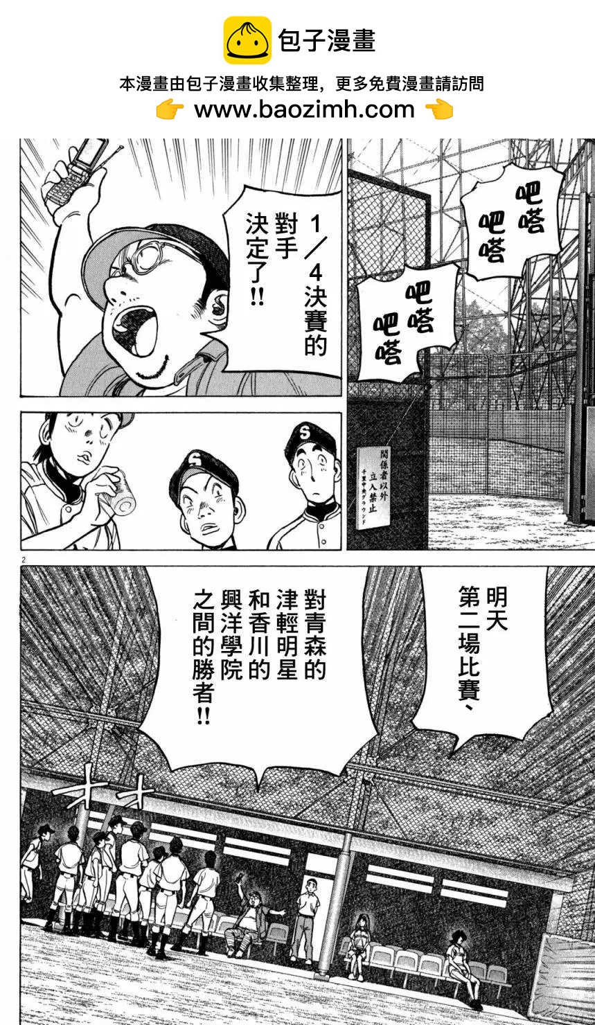 第 2 页