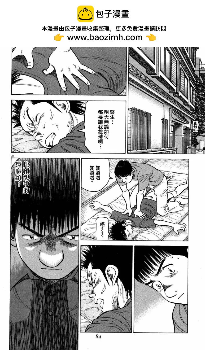 第 20 页